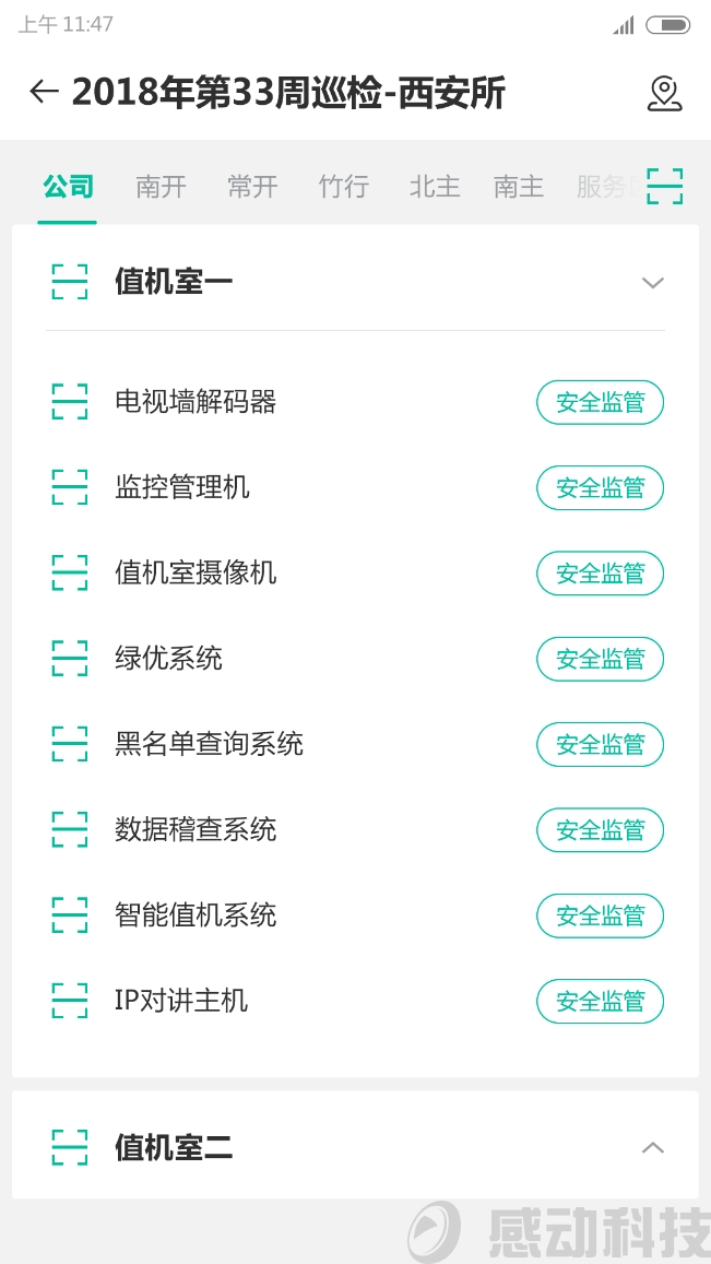 東部高速全生命周期機(jī)電管理系統(tǒng)軟件、寧靖鹽公司智能運維平臺、江蘇蘇通大橋有限公司機(jī)電設(shè)備管理系統(tǒng)項目
