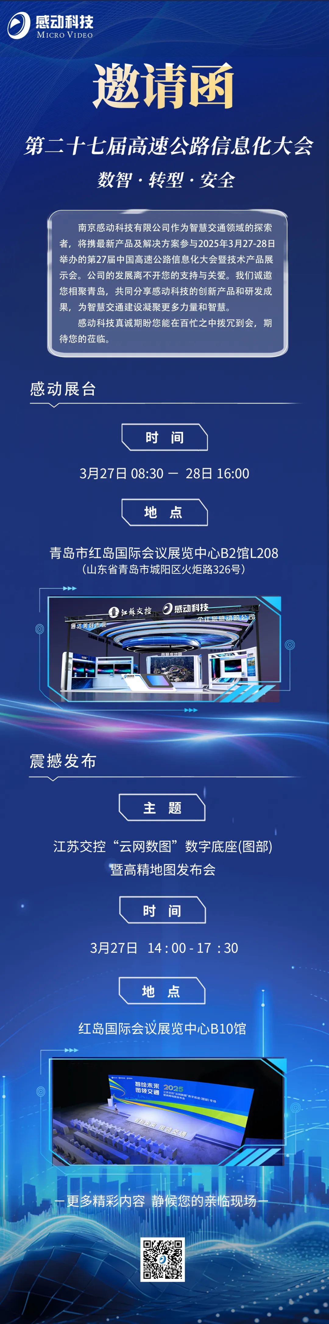 高能！ 高新！亮點提前劇透！